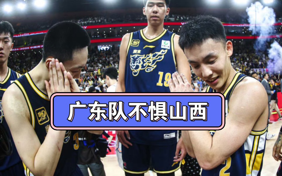 广东队击败天津，实现七连胜